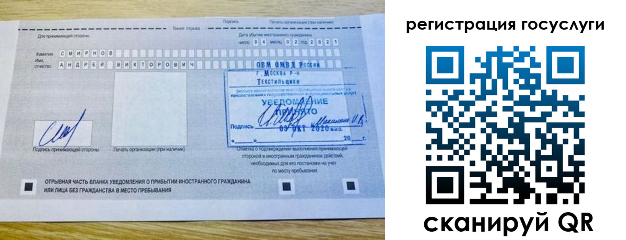 временная регистрация в квартире в Таганроге